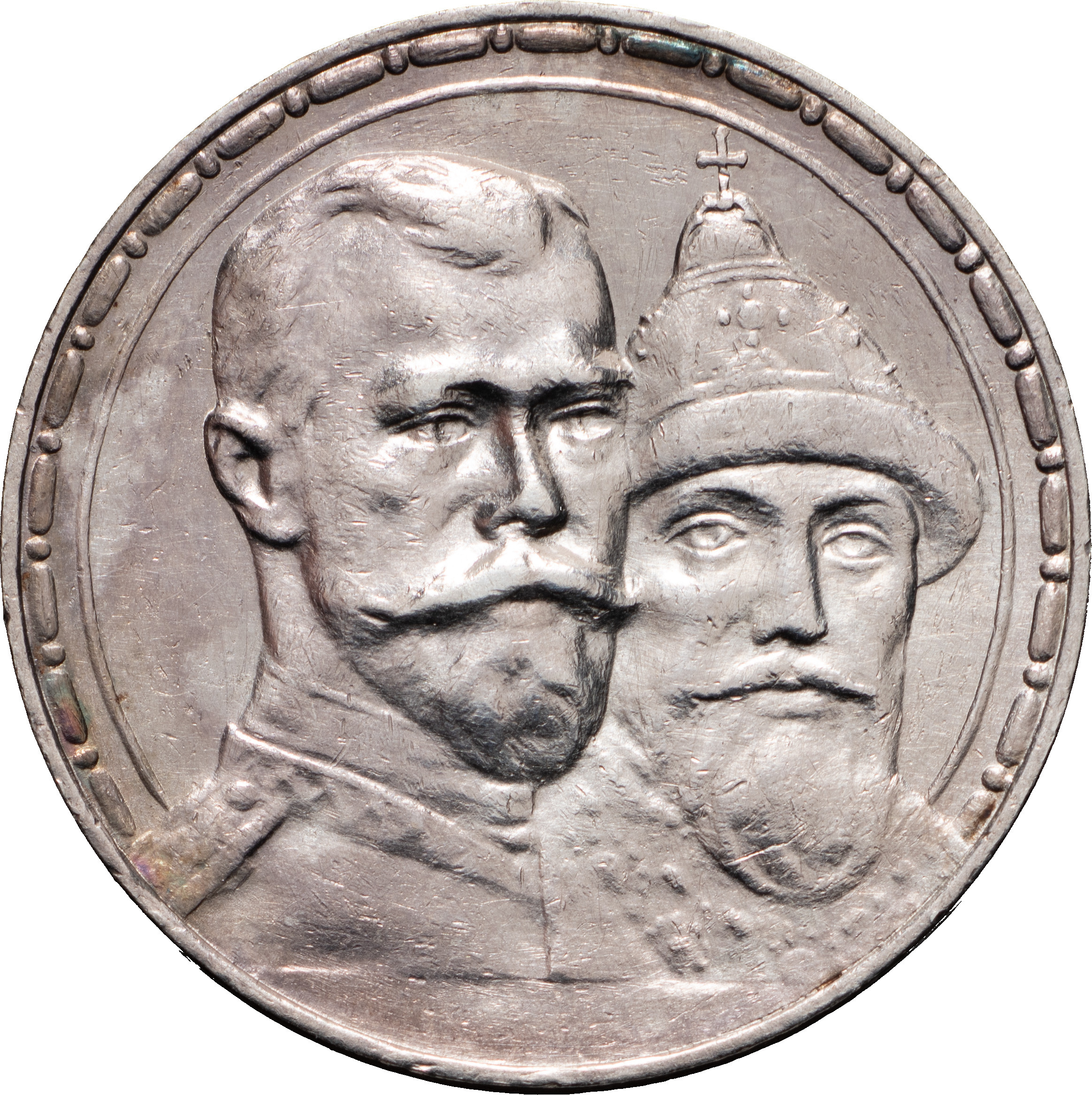 1 рубль 1913 года 300 лет Дому Романовых 1613-1913