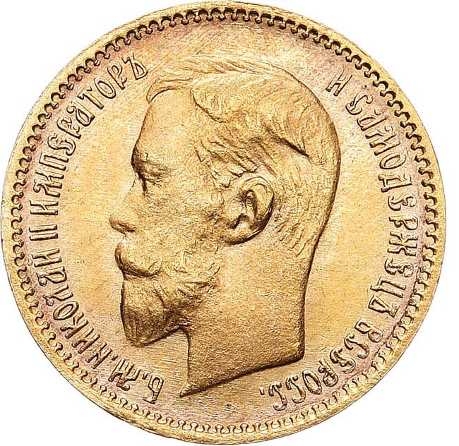 5 рублей 1909 года