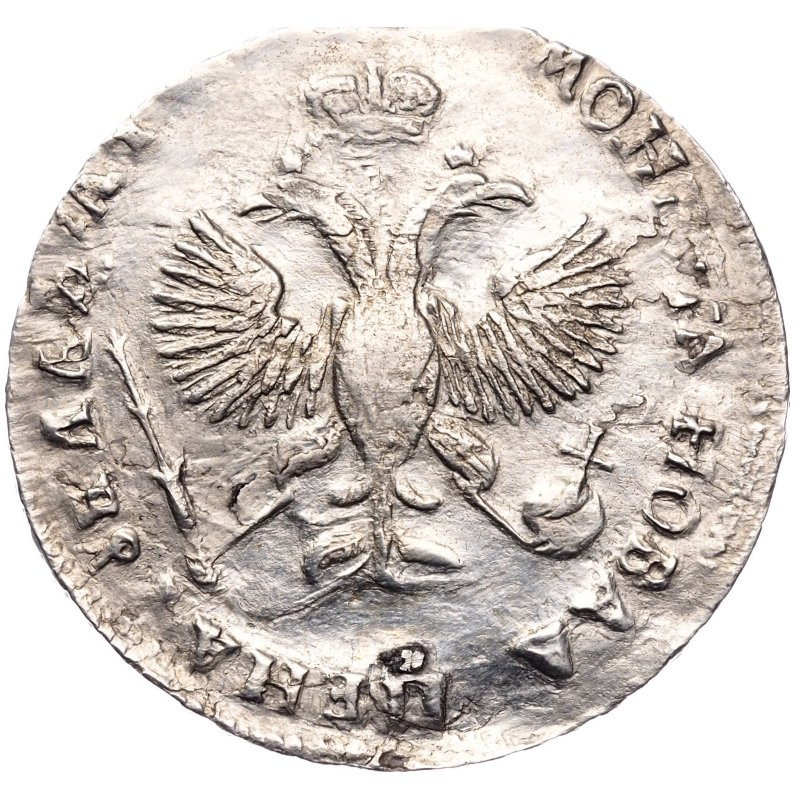 1 рубль 1719 года