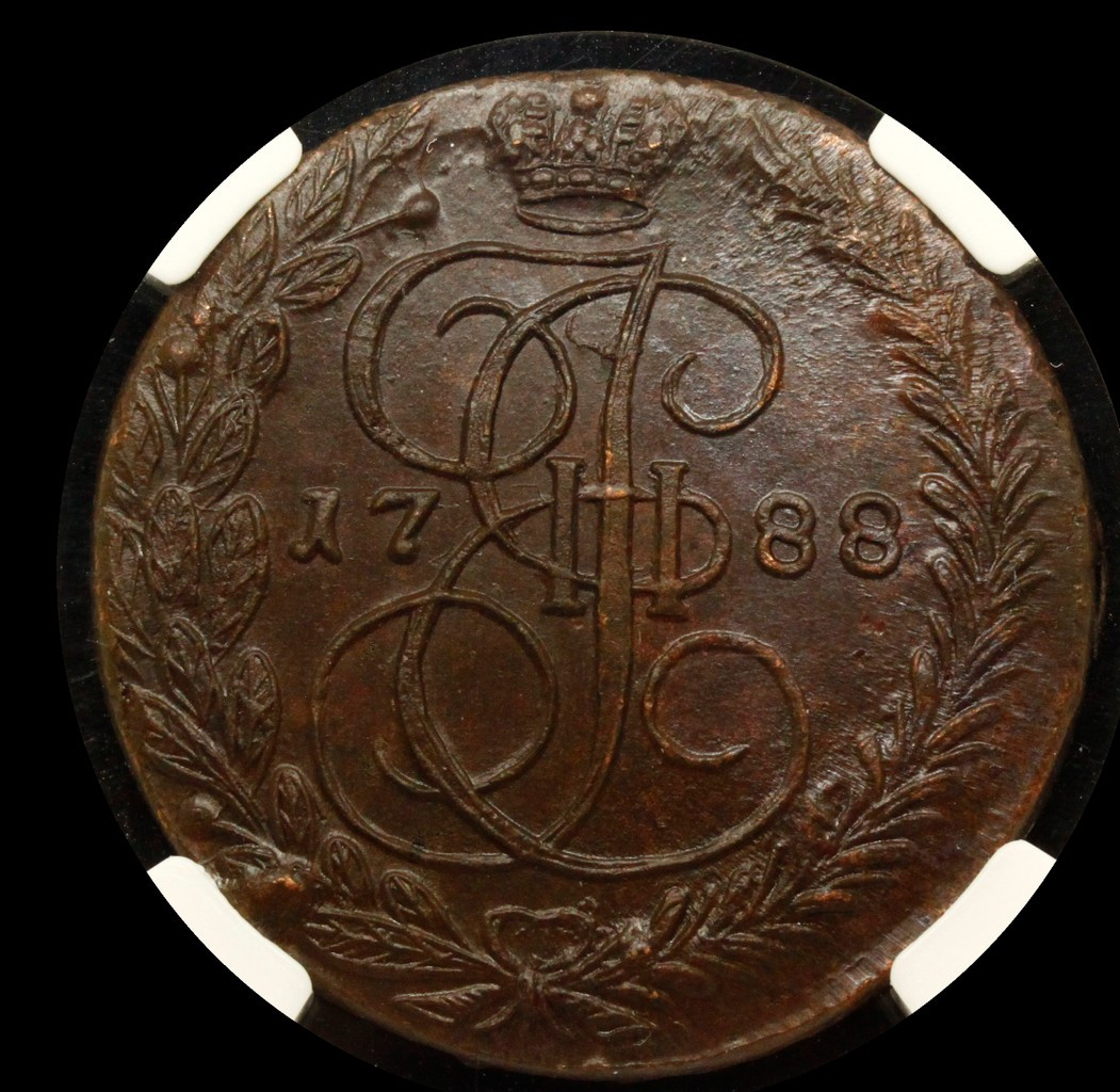 5 копеек 1788 года