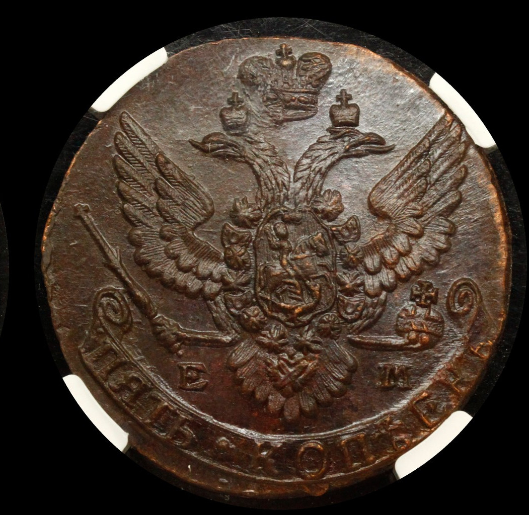 5 копеек 1788 года