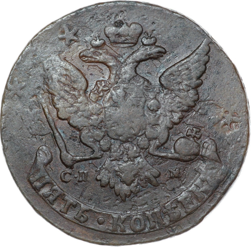 5 копеек 1766 года