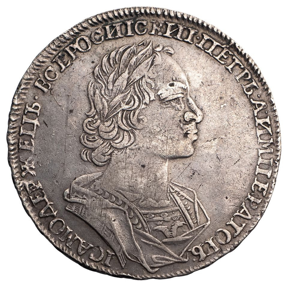 1 рубль 1723 года