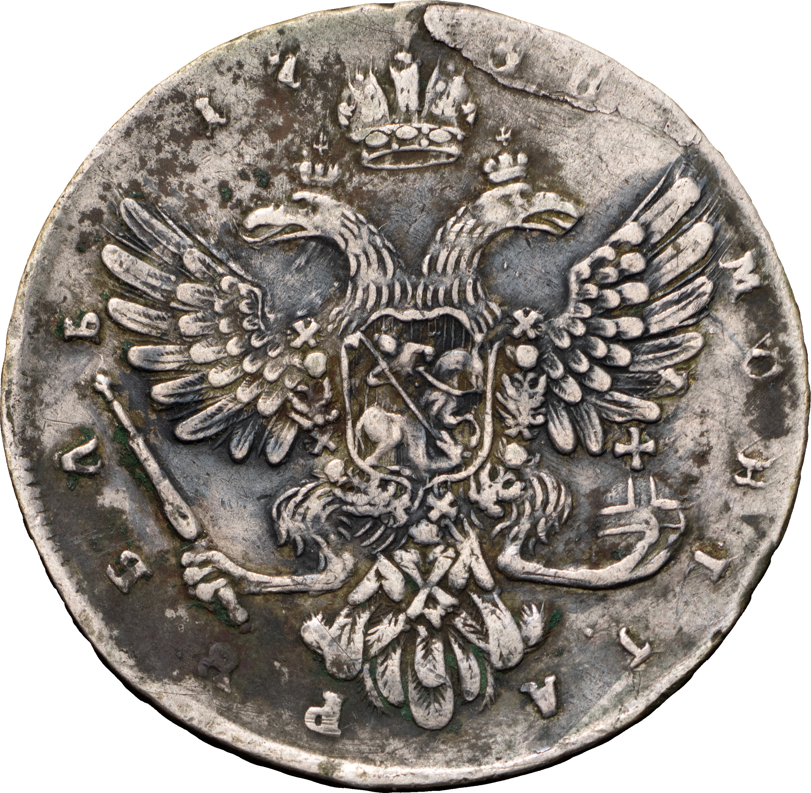 1 рубль 1738 года