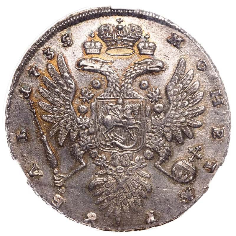 1 рубль 1735 года