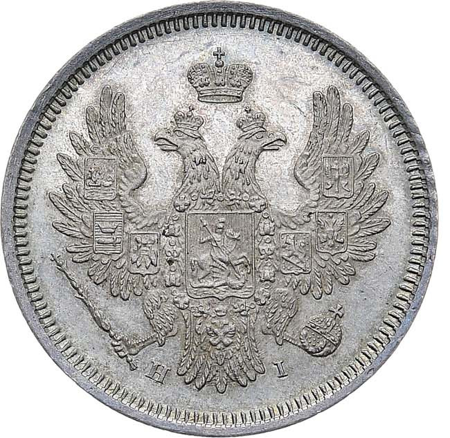20 копеек 1855 года СПБ НI