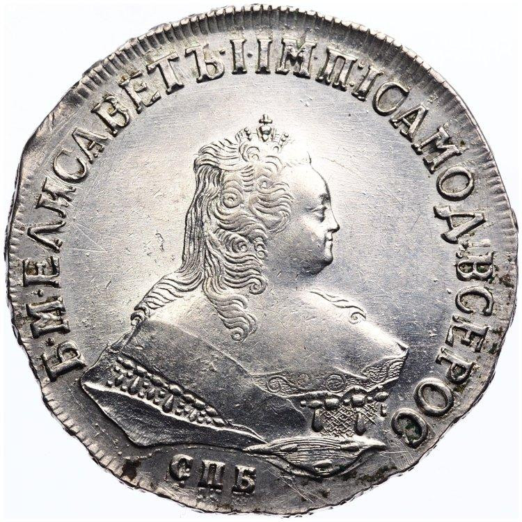 1 рубль 1750 года