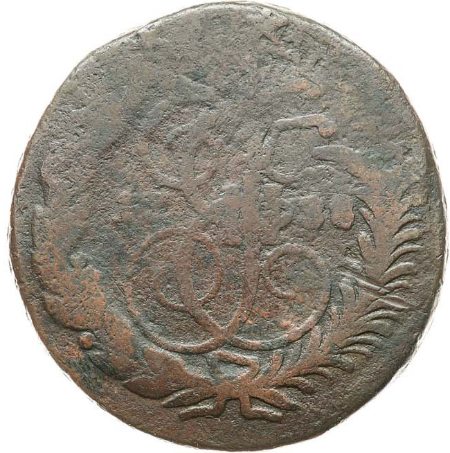 2 копейки 1788 года