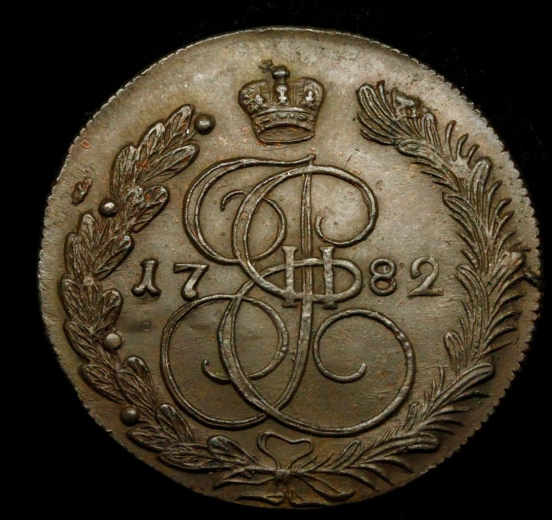 5 копеек 1782 года