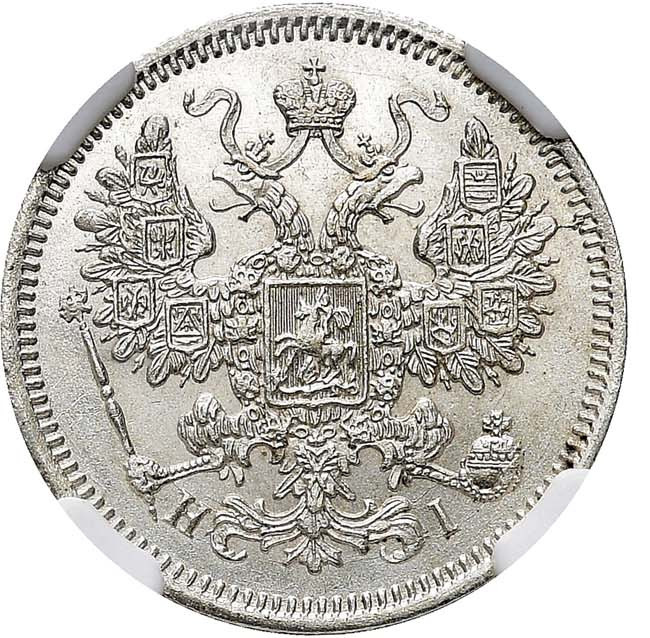 15 копеек 1869 года СПБ НI