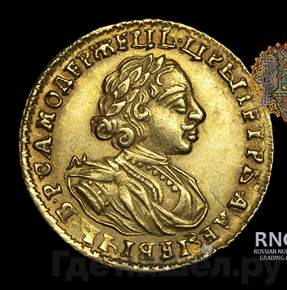 2 рубля 1721 года