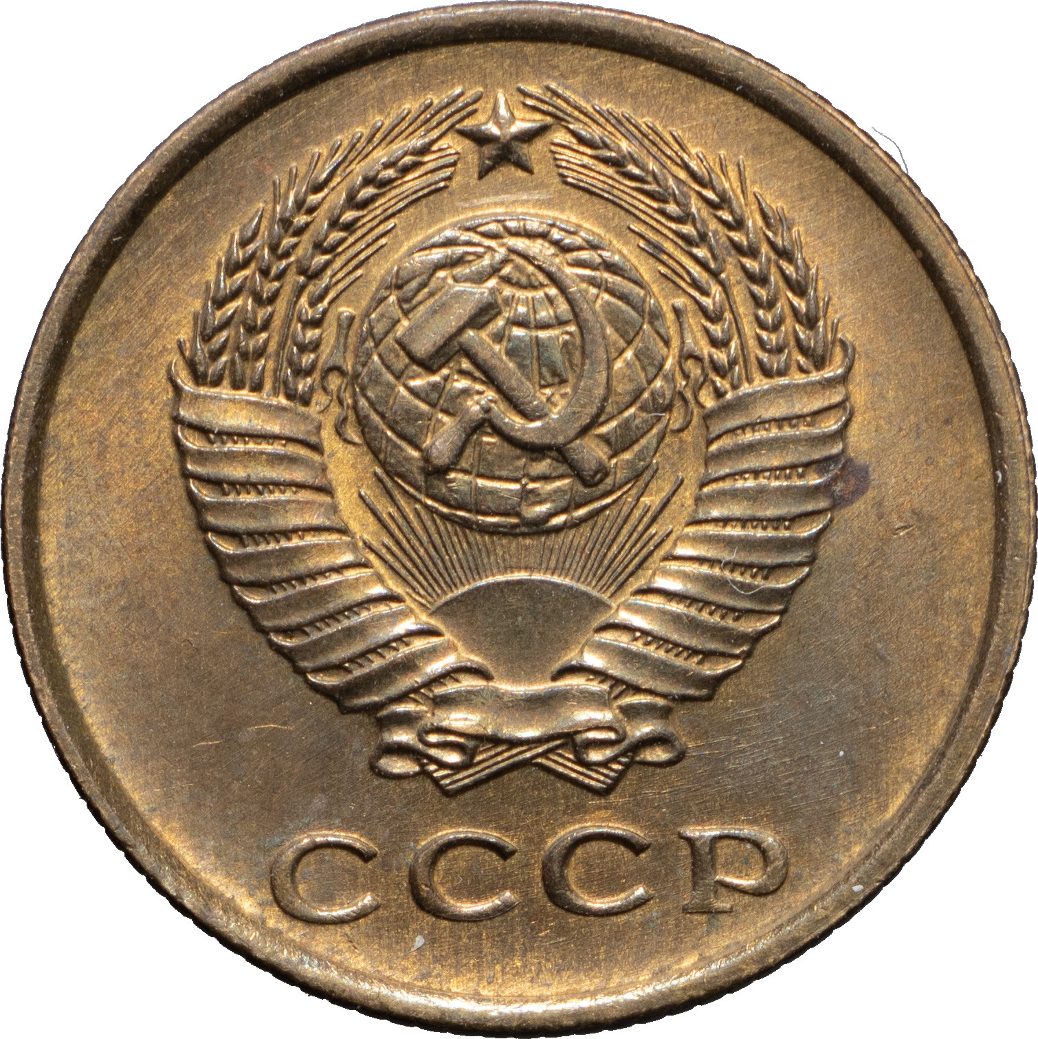 2 копейки 1963 года