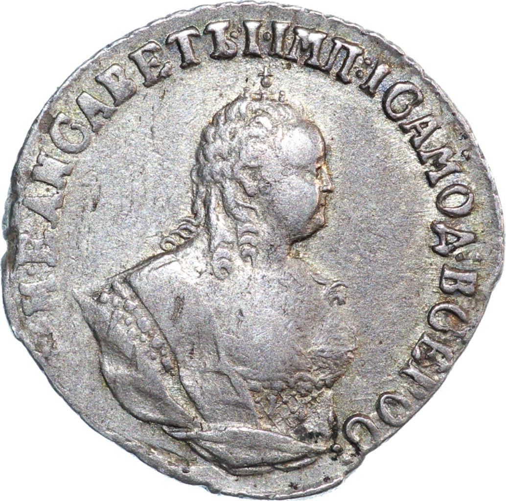 Гривенник 1748 года