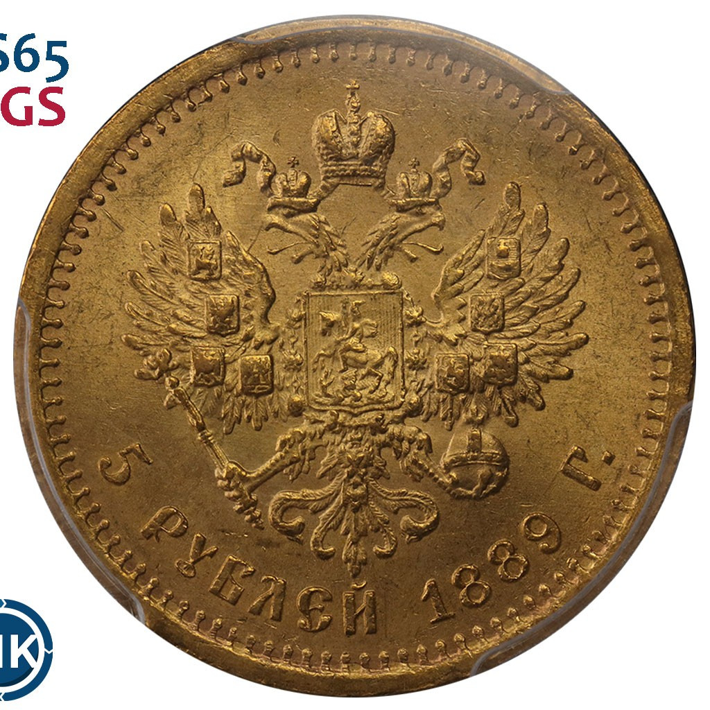 5 рублей 1889 года