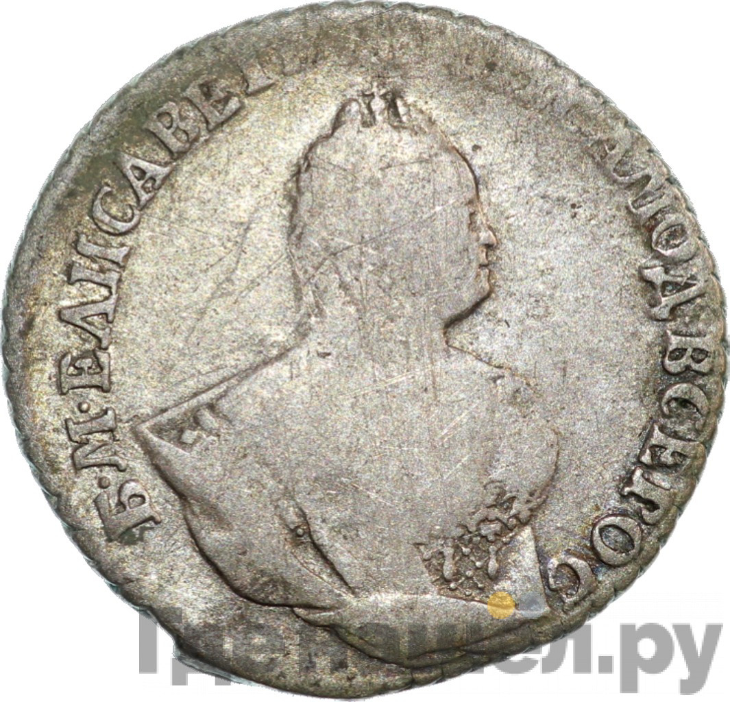 Гривенник 1744 года