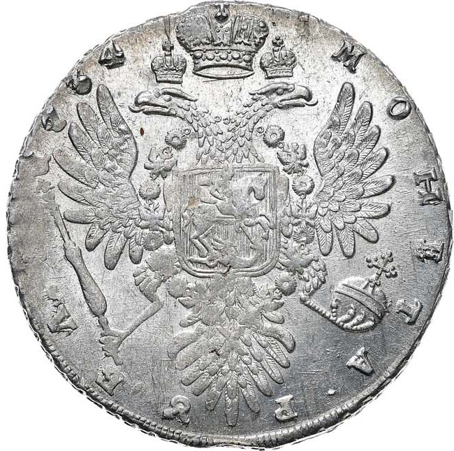 1 рубль 1734 года