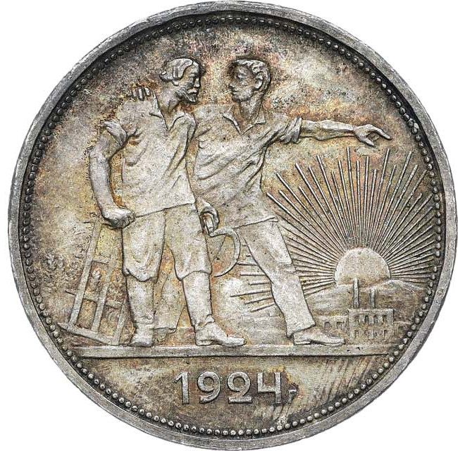 1 рубль 1924 года