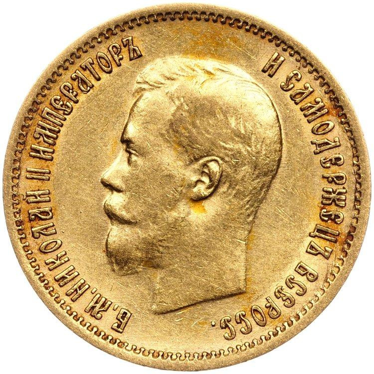 10 рублей 1899 года