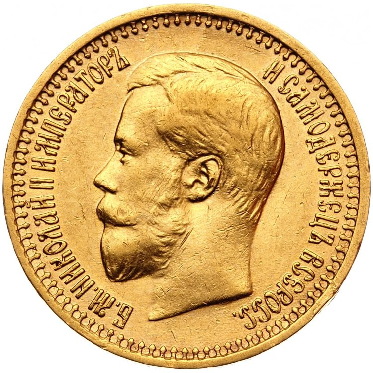 7 рублей 50 копеек 1897 года
