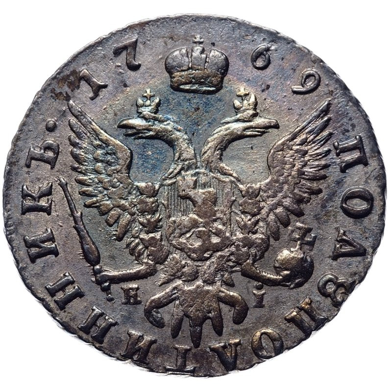 Полуполтинник 1769 года ММД EI