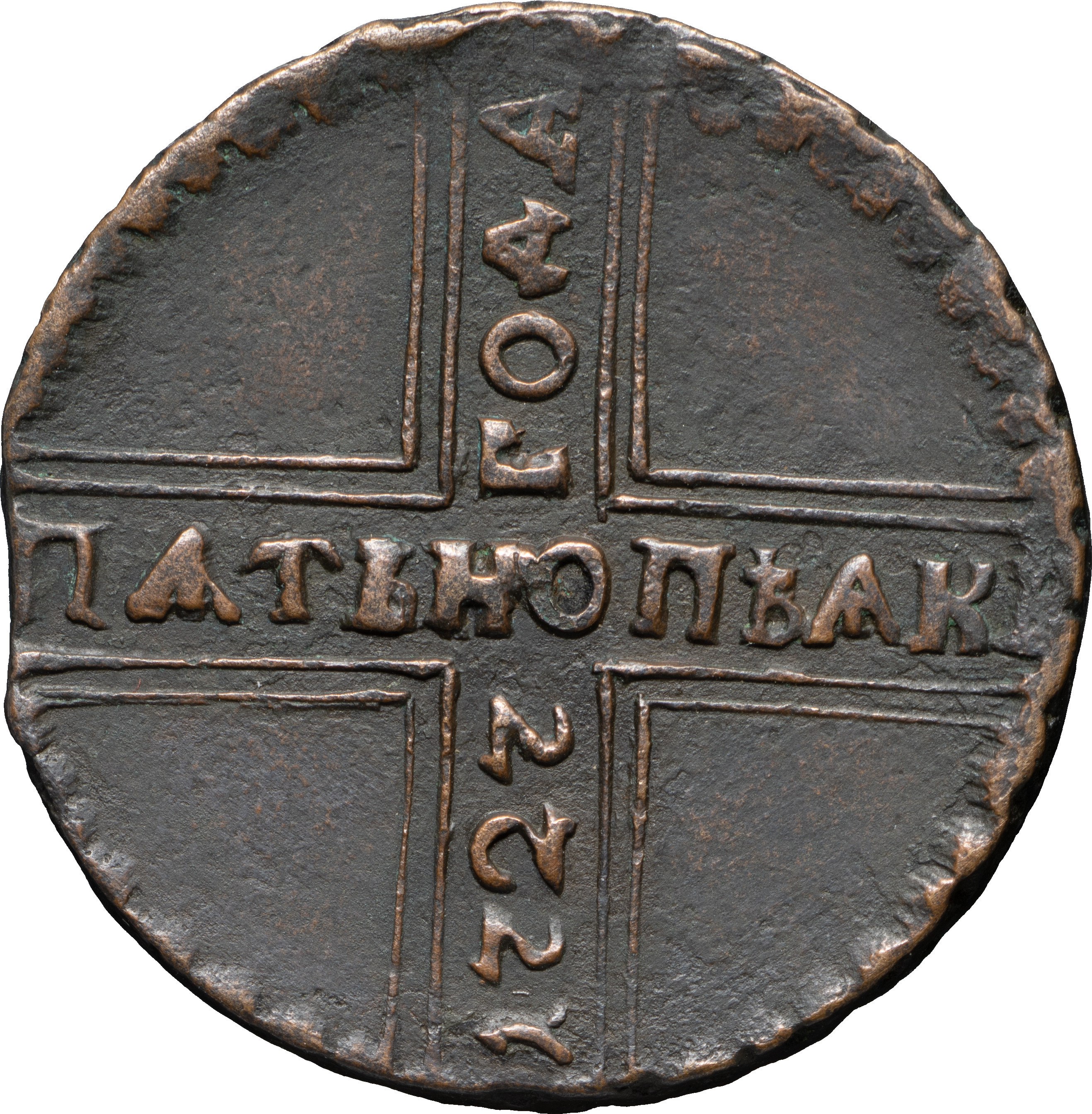 5 копеек 1727 года