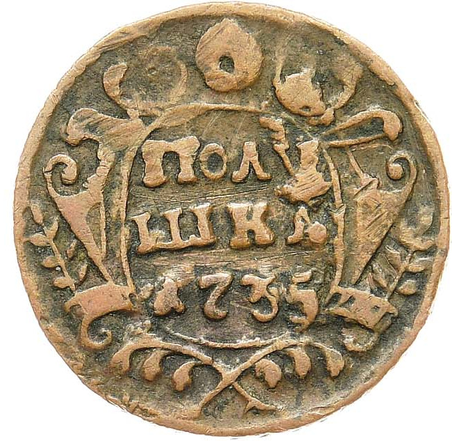 Полушка 1735 года