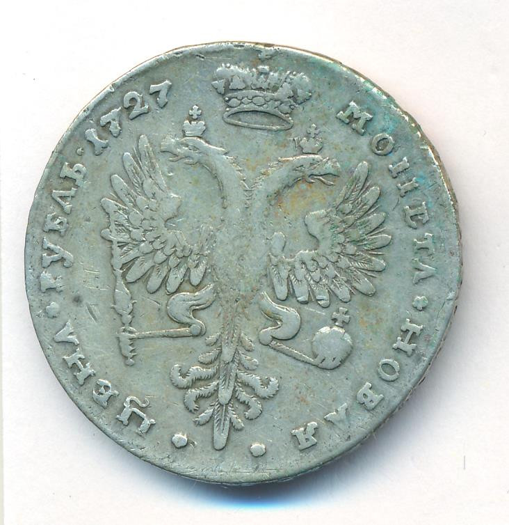 1 рубль 1727 года