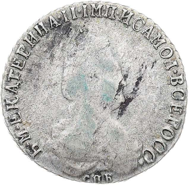 20 копеек 1790 года