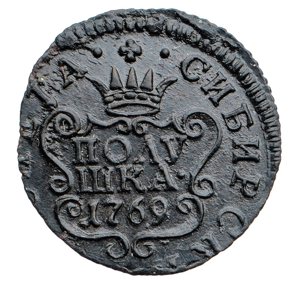 Полушка 1769 года