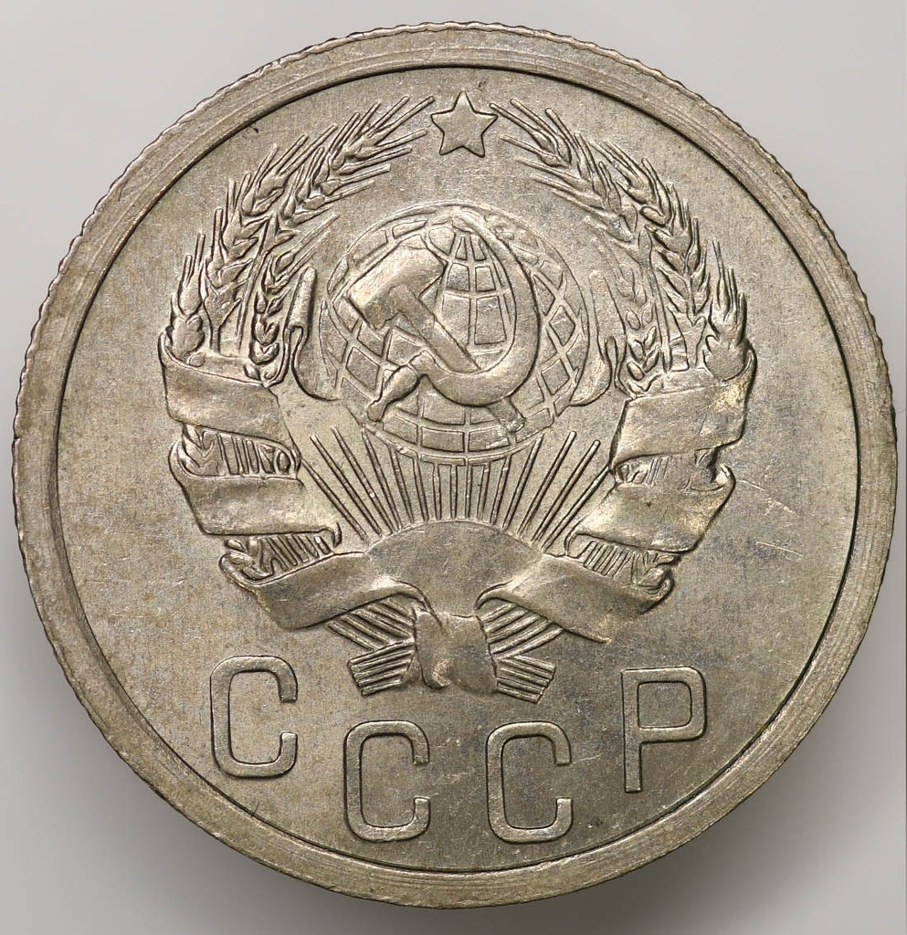 15 копеек 1935 года