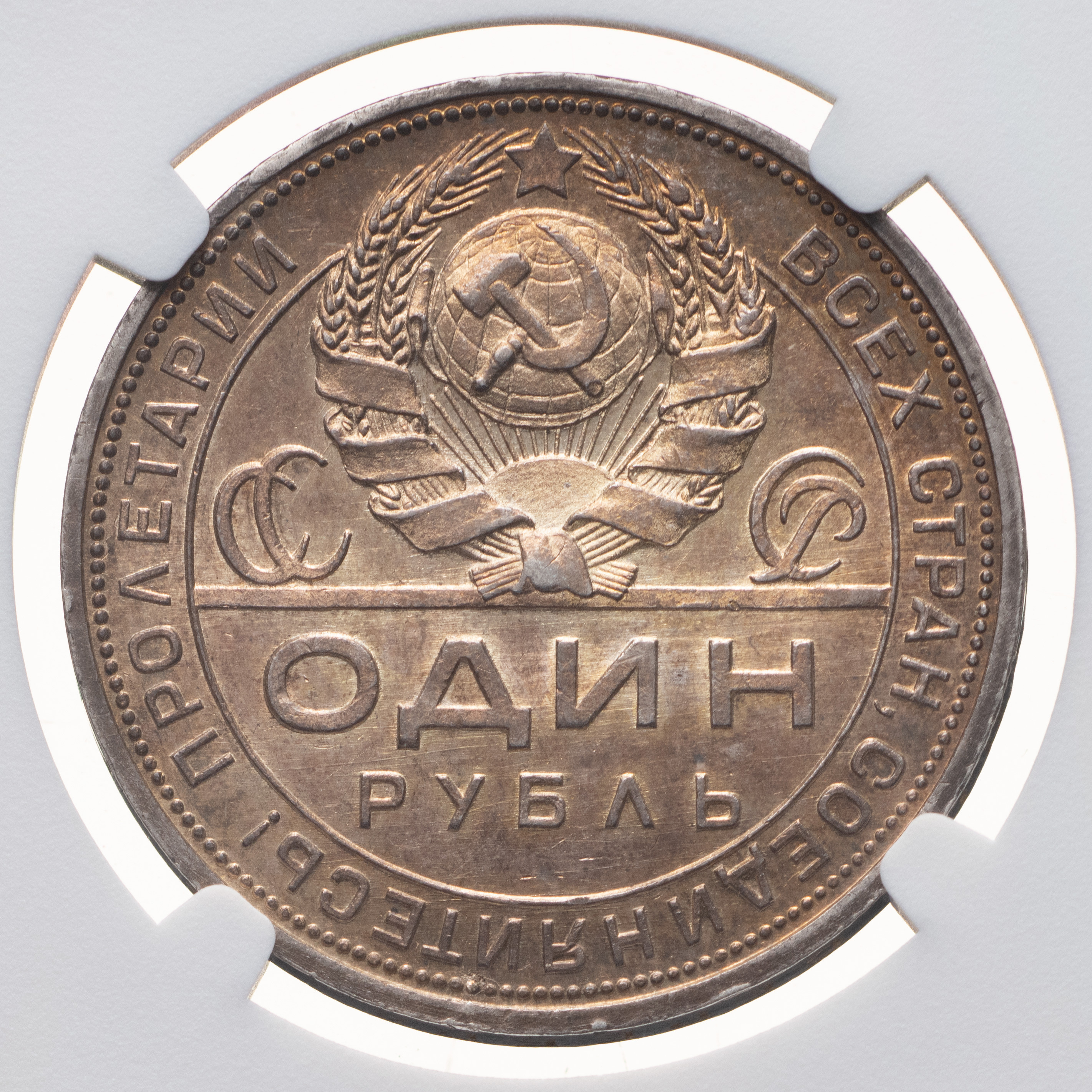 1 рубль 1924 года
