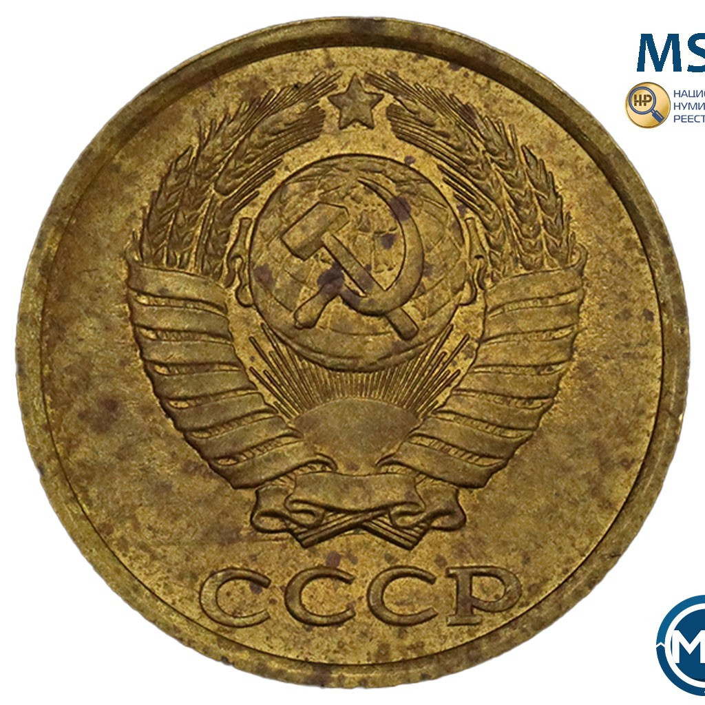 2 копейки 1985 года