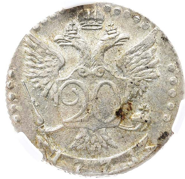 20 копеек 1771 года СПБ