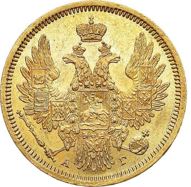 5 рублей 1856 года СПБ АГ