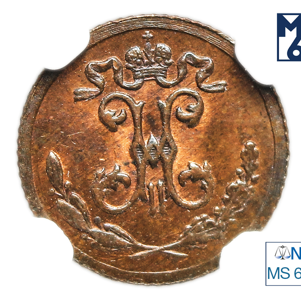 1/4 копейки 1895 года СПБ