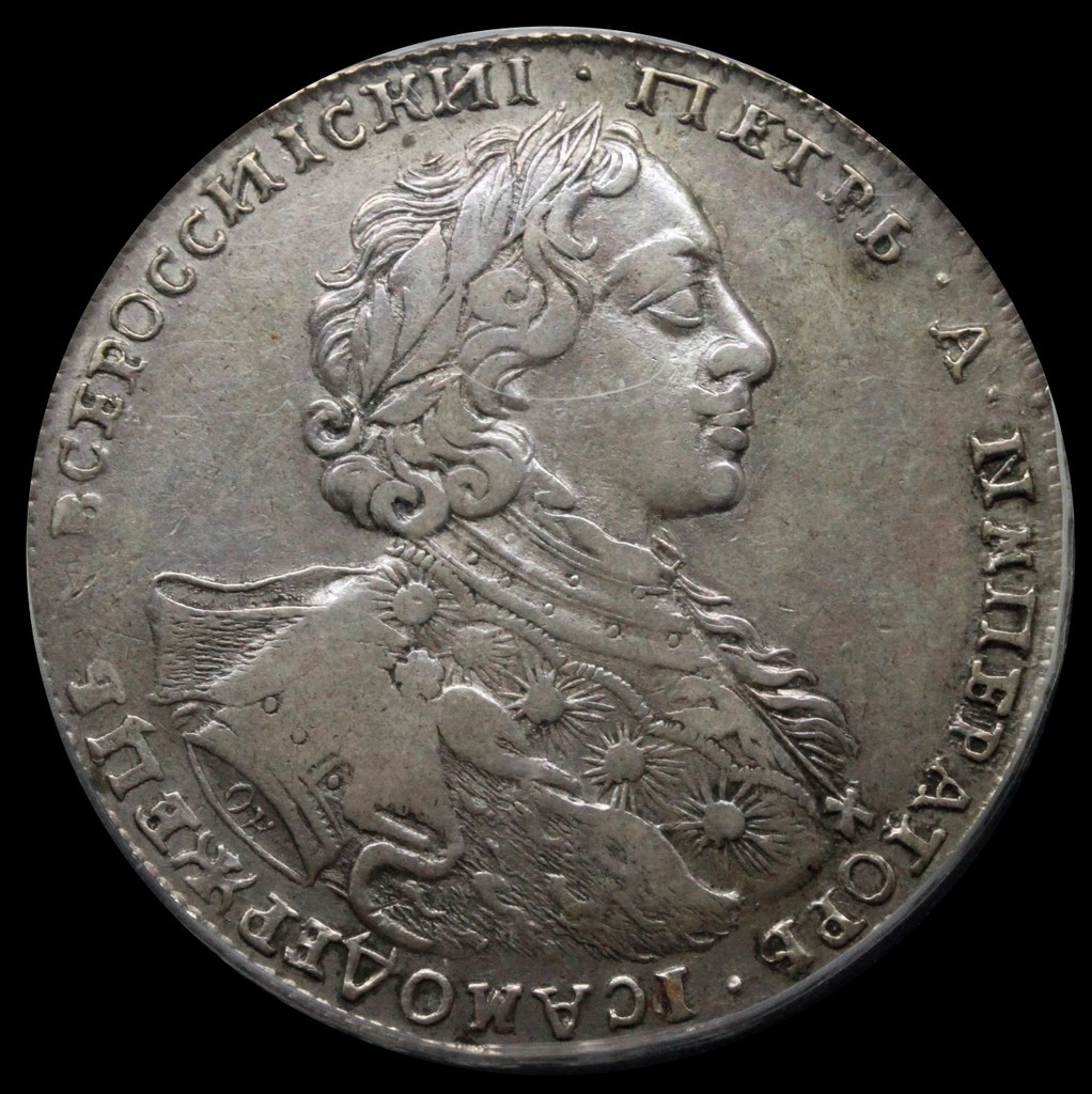 1 рубль 1723 года