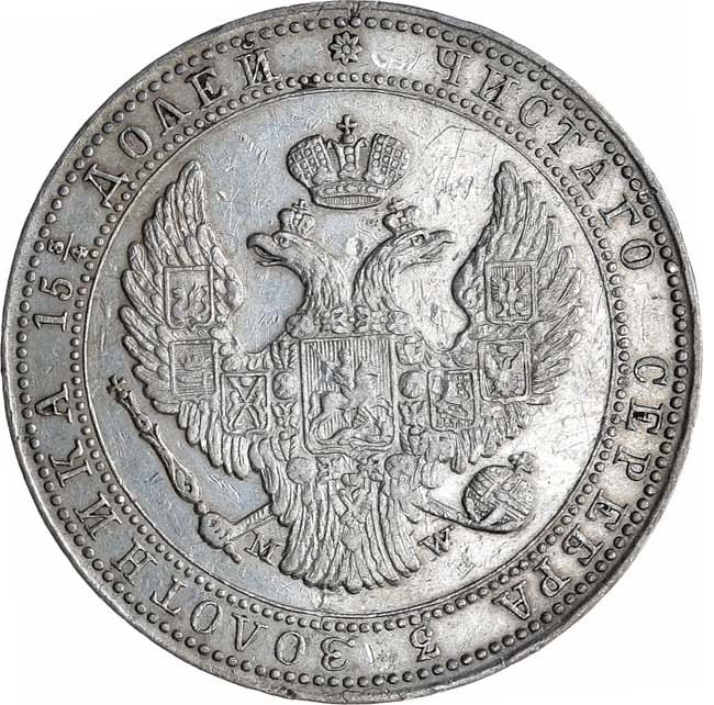 3/4 рубля - 5 злотых 1835 года