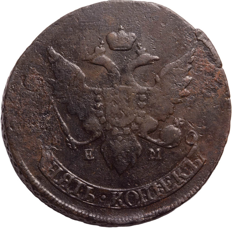 5 копеек 1793 года