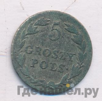 5 грошей 1826 года IВ Для Польши