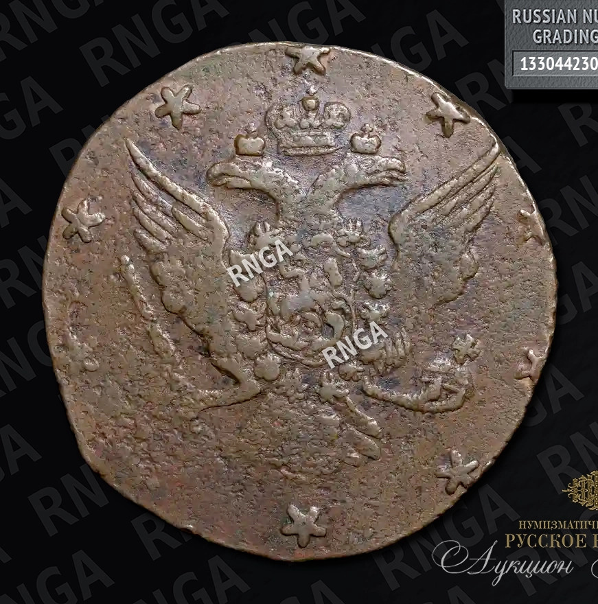 10 копеек 1762 года