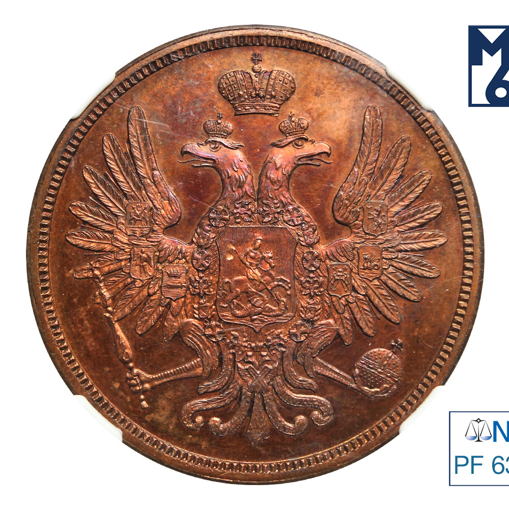 5 копеек 1849 года