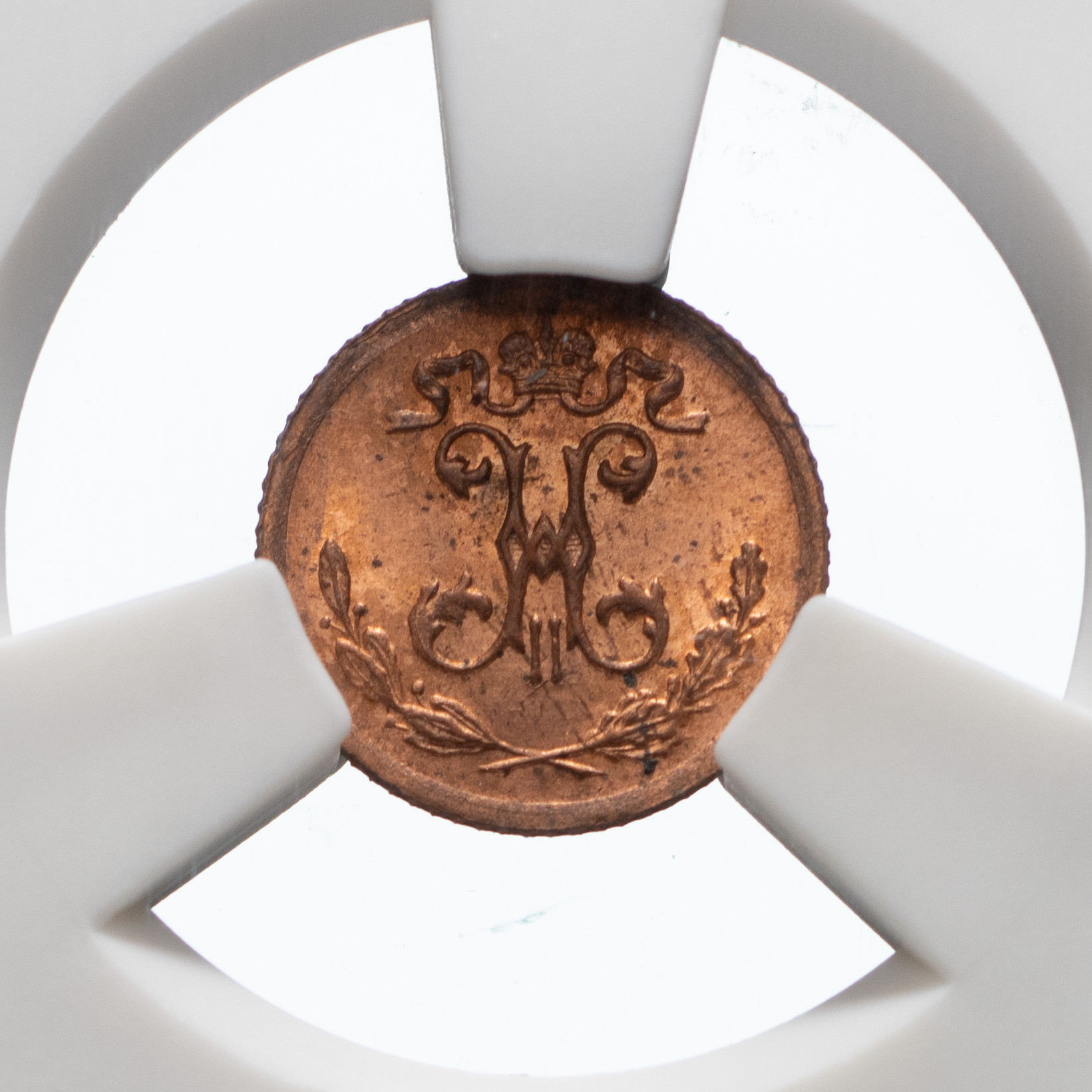 1/4 копейки 1899 года СПБ