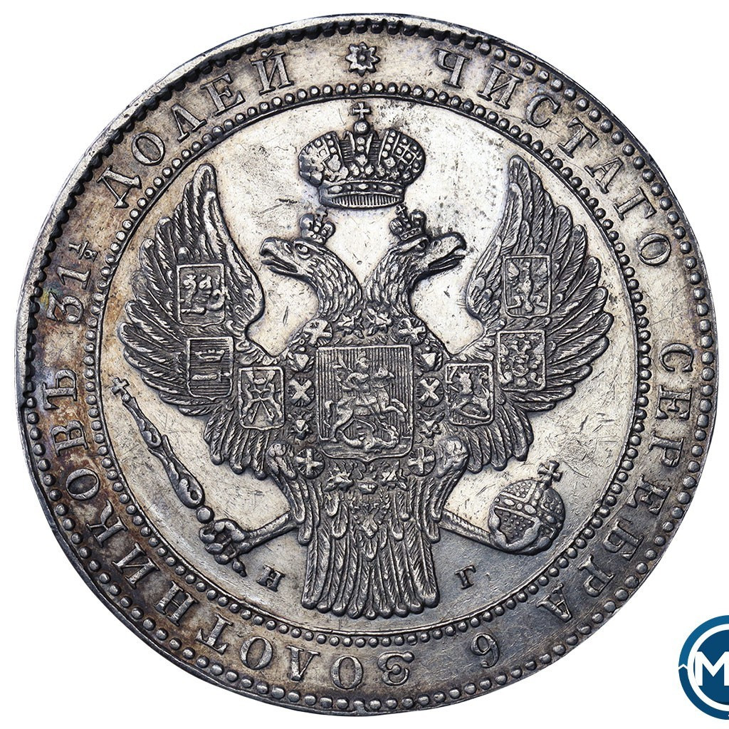 1 1/2 рубля - 10 злотых 1833 года