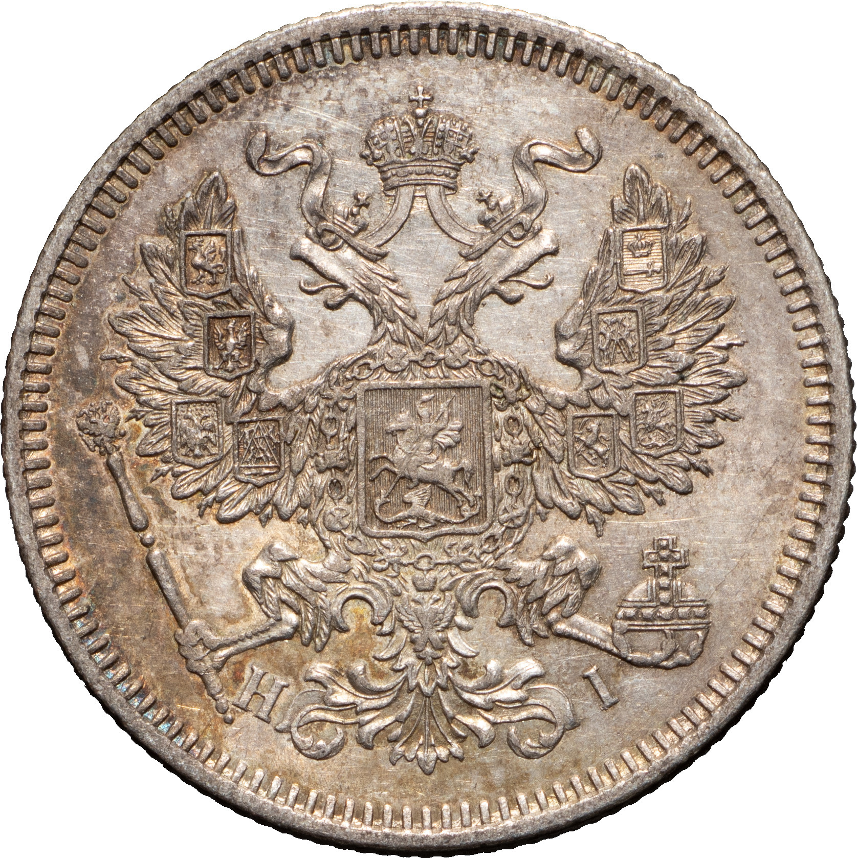 20 копеек 1872 года