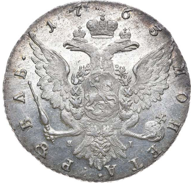 1 рубль 1763 года