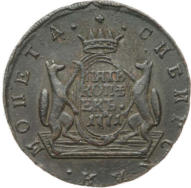 5 копеек 1771 года