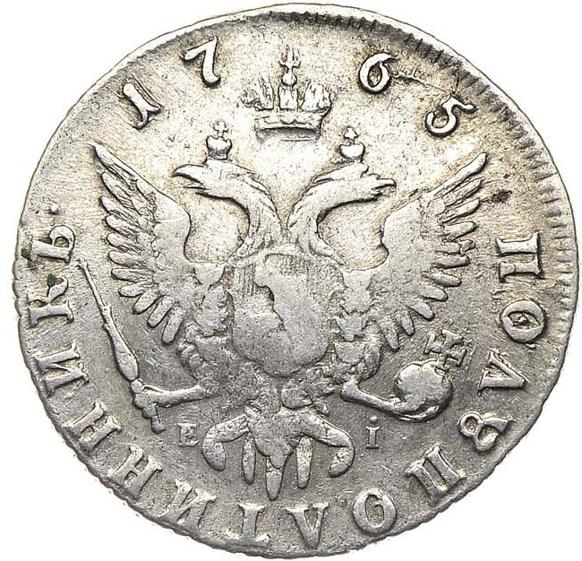 Полуполтинник 1765 года