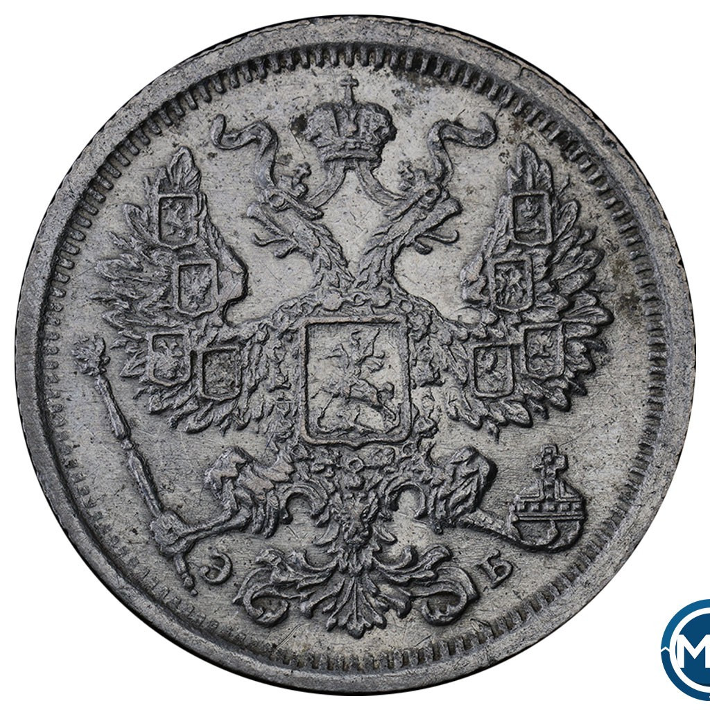 20 копеек 1906 года СПБ ЭБ