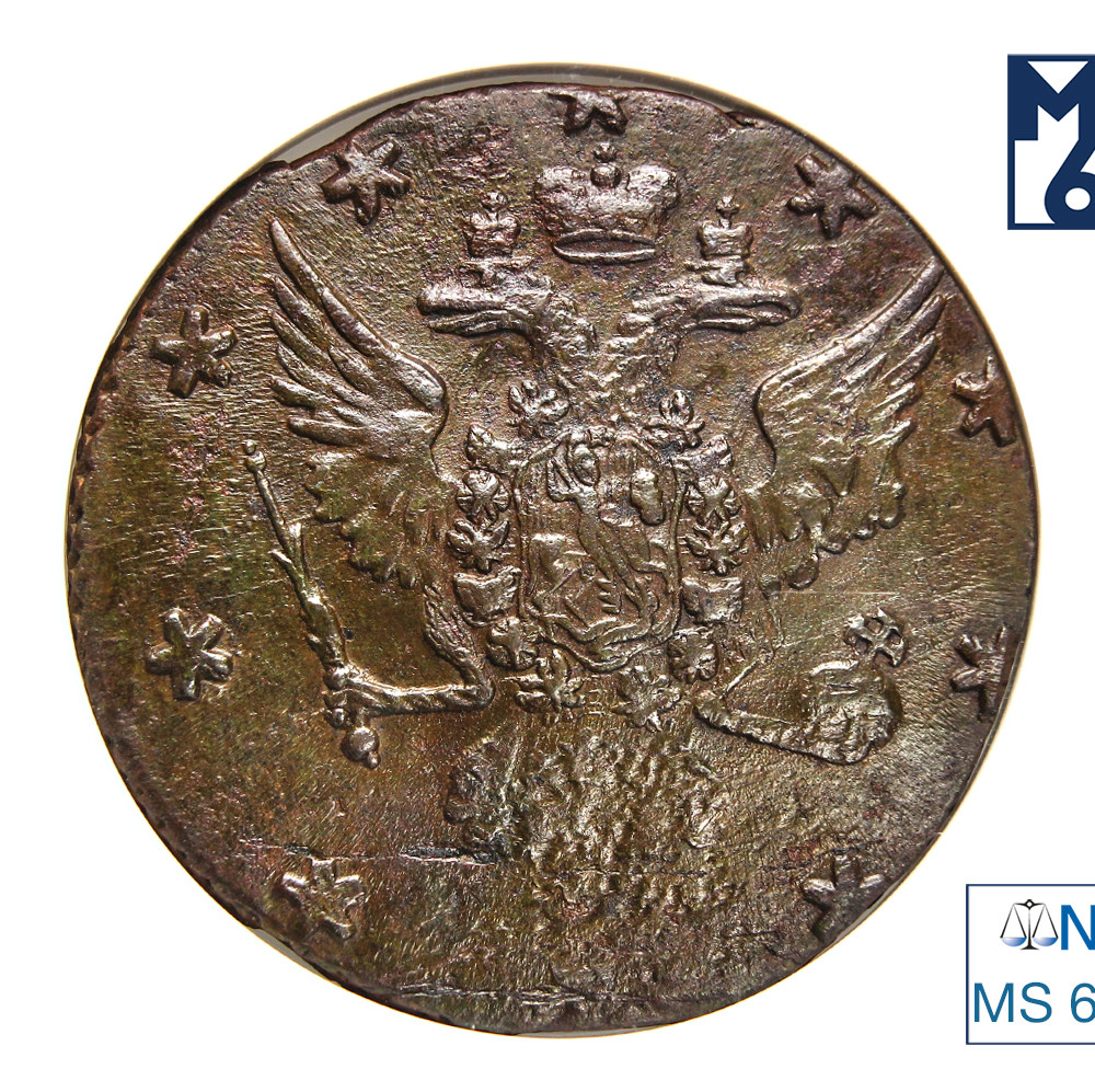 10 копеек 1762 года