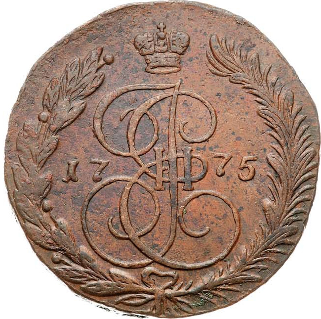 5 копеек 1775 года